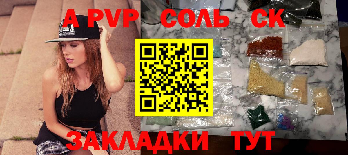 Alpha PVP VHQ Губкинский