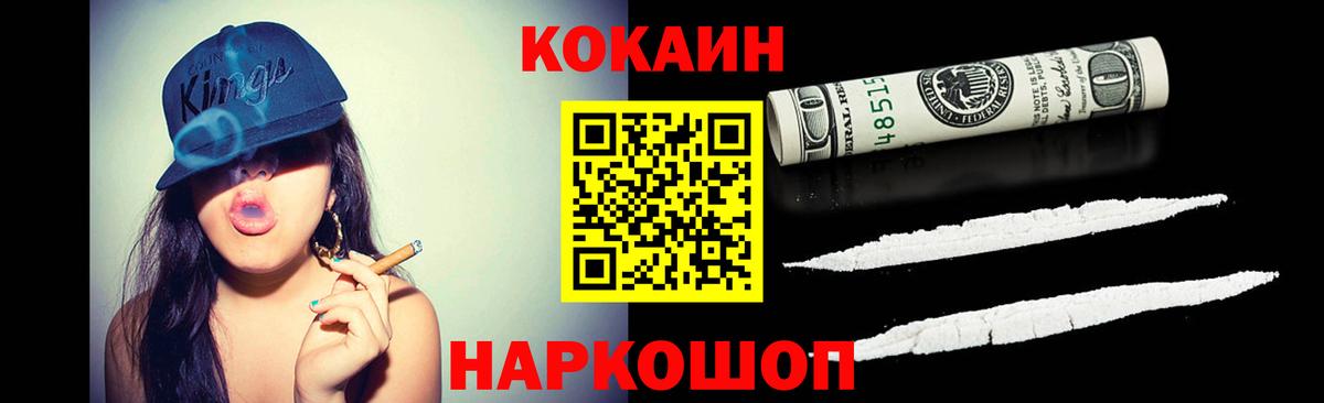 COCAIN 98% Губкинский