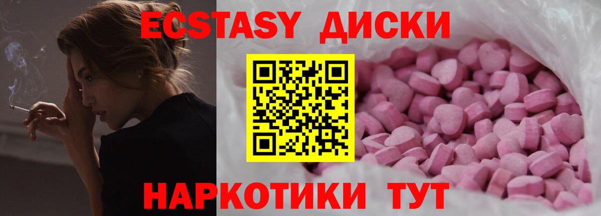 Экстази Дубай Губкинский