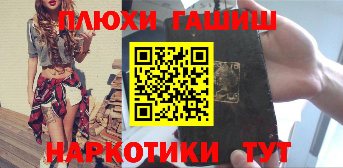 ГАШ убойный Губкинский