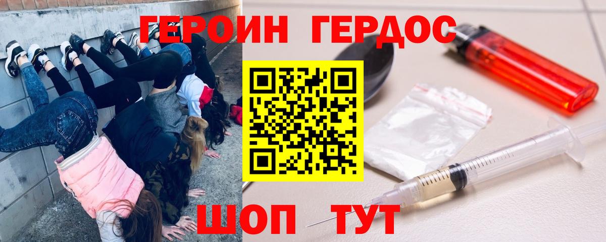 Губкинский  ГЕРОИН  Вход с VPN  ГЕРОИН афганец 