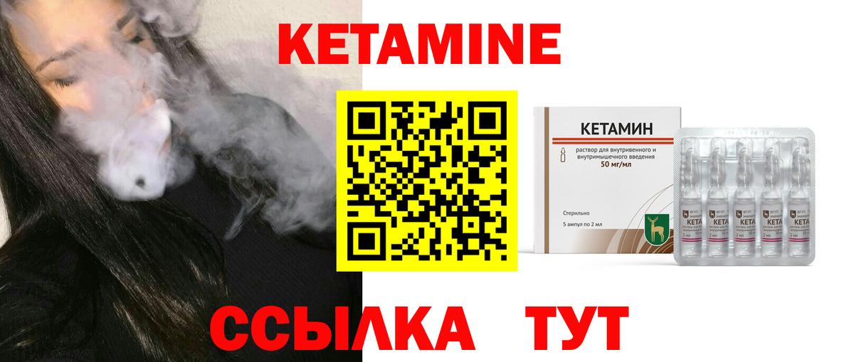 Кетамин VHQ  Вход с VPN  Губкинский 