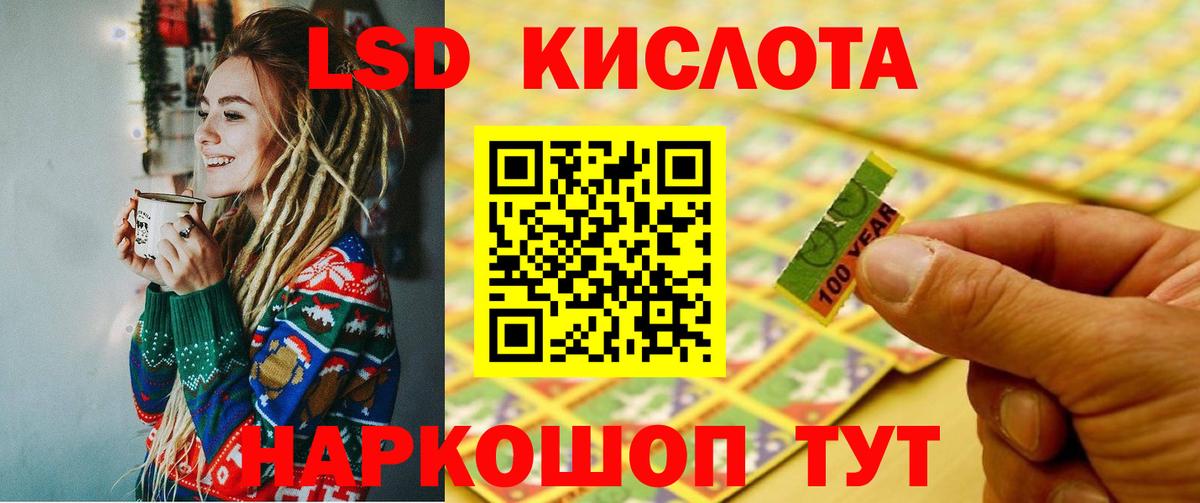 LSD-25 экстази кислота Губкинский