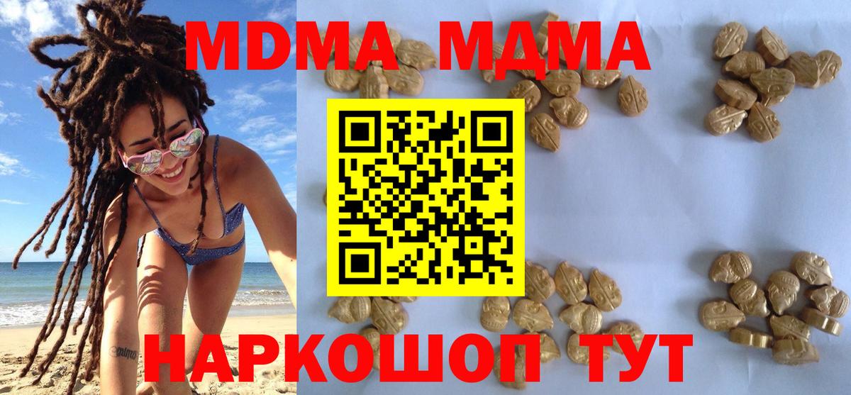 MDMA молли  MDMA кристаллы  Губкинский  Вход с VPN 