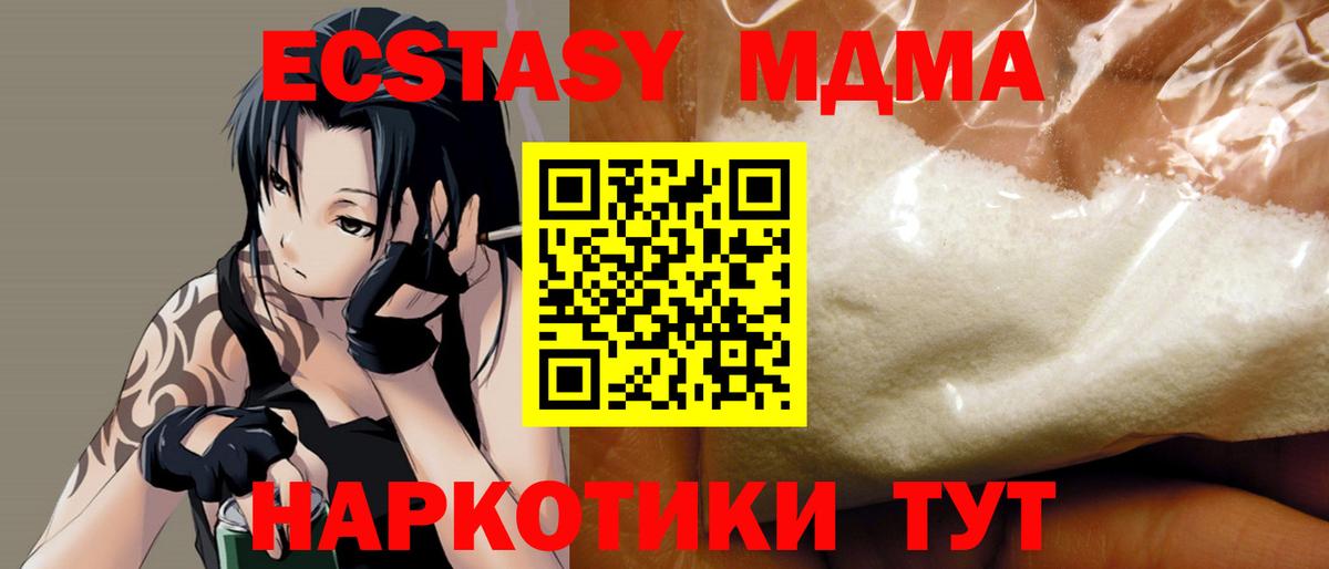 МДМА кристаллы Губкинский