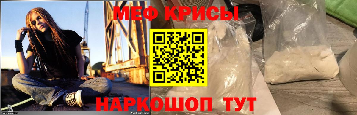 Меф  Вход с VPN  МЕФ мука  Губкинский  МЯУ-МЯУ мяу мяу 