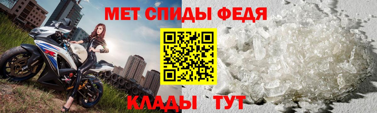 Первитин кристалл  Вход с VPN  Губкинский 
