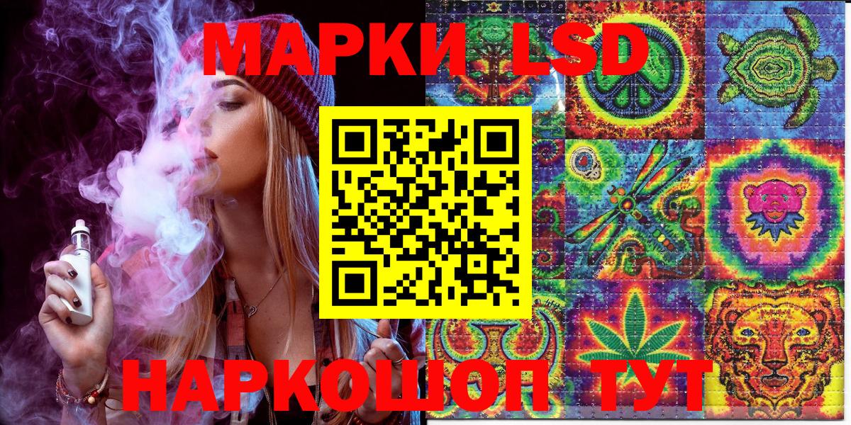 Губкинский  Наркотические марки  Вход с VPN  Наркотические марки 1,8мг 